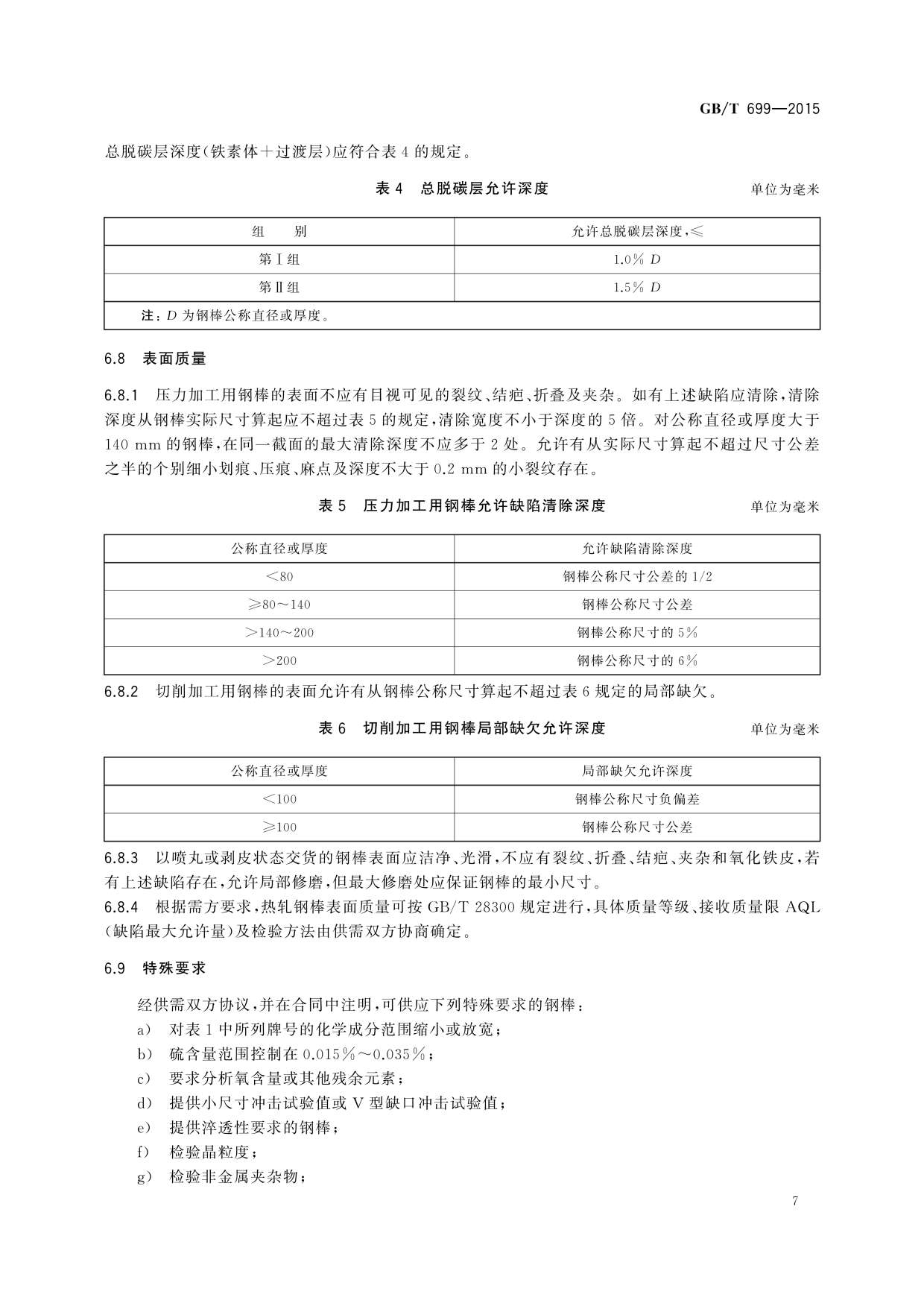 金沙js3833(中国游)有限公司官网
