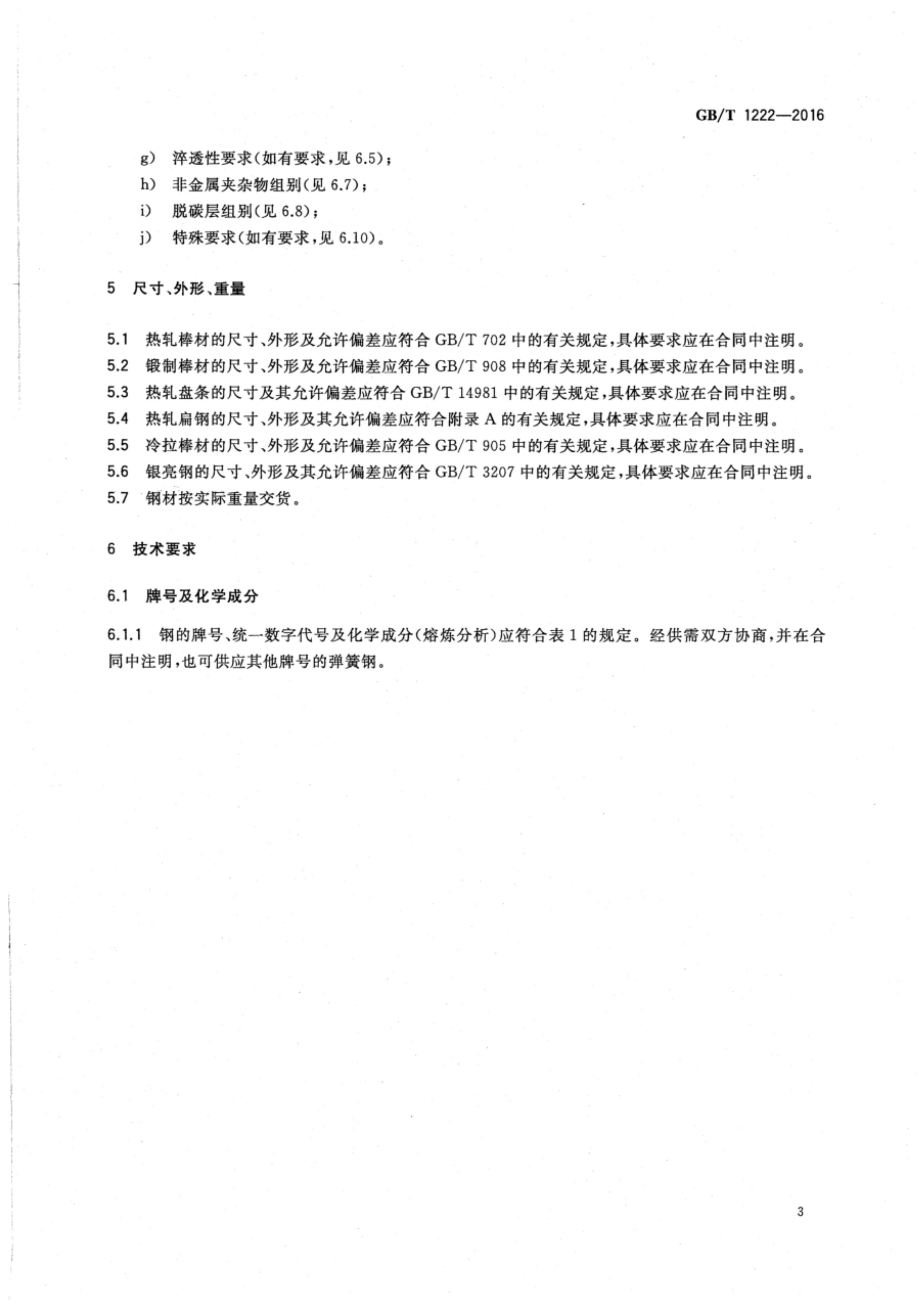 金沙js3833(中国游)有限公司官网