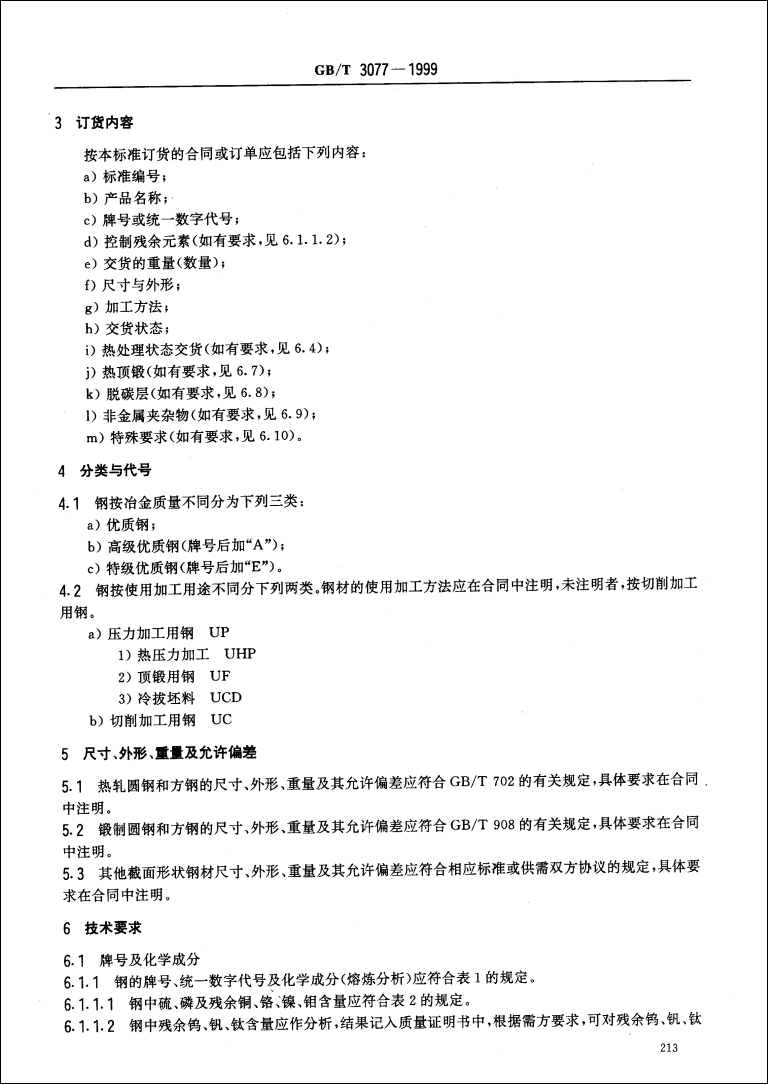 金沙js3833(中国游)有限公司官网