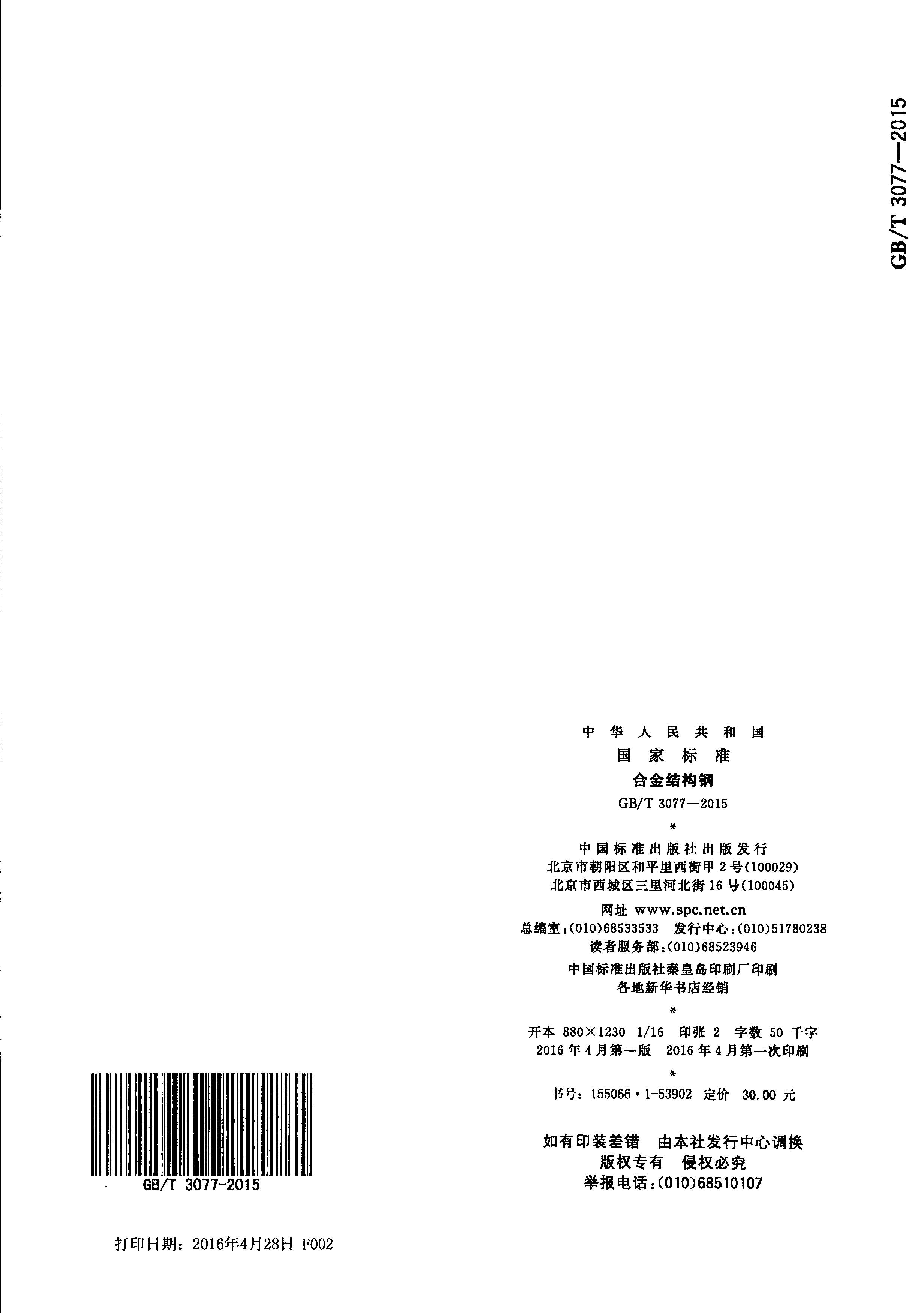 金沙js3833(中国游)有限公司官网