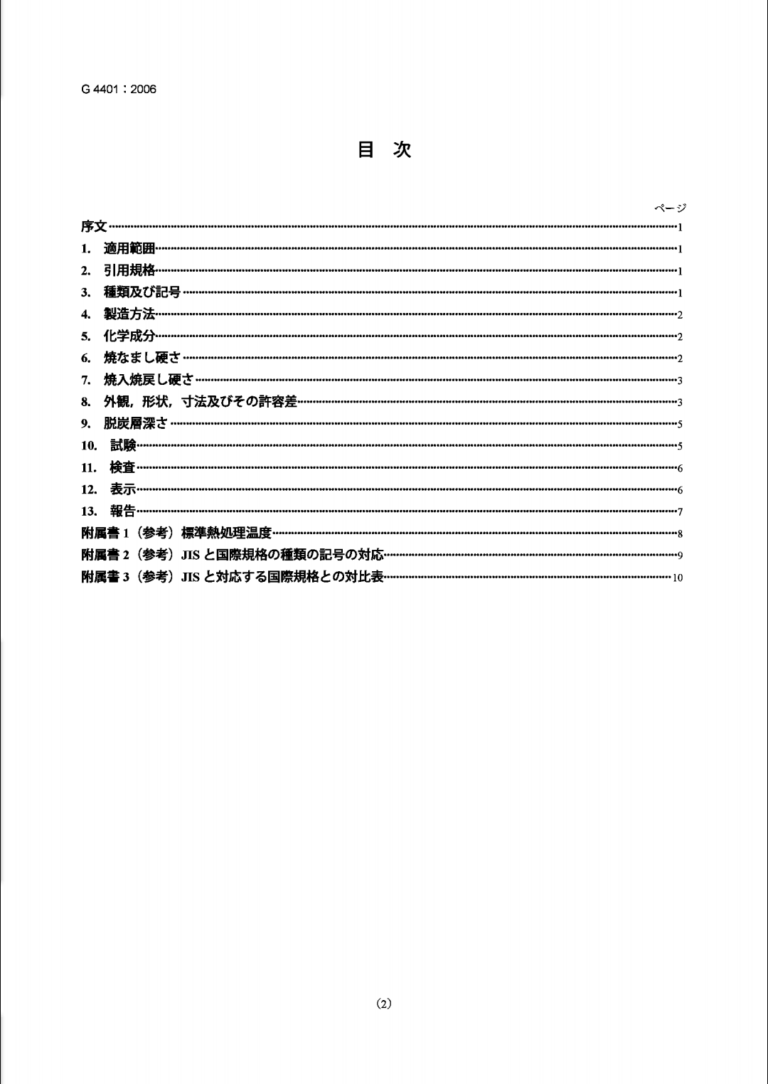 金沙js3833(中国游)有限公司官网