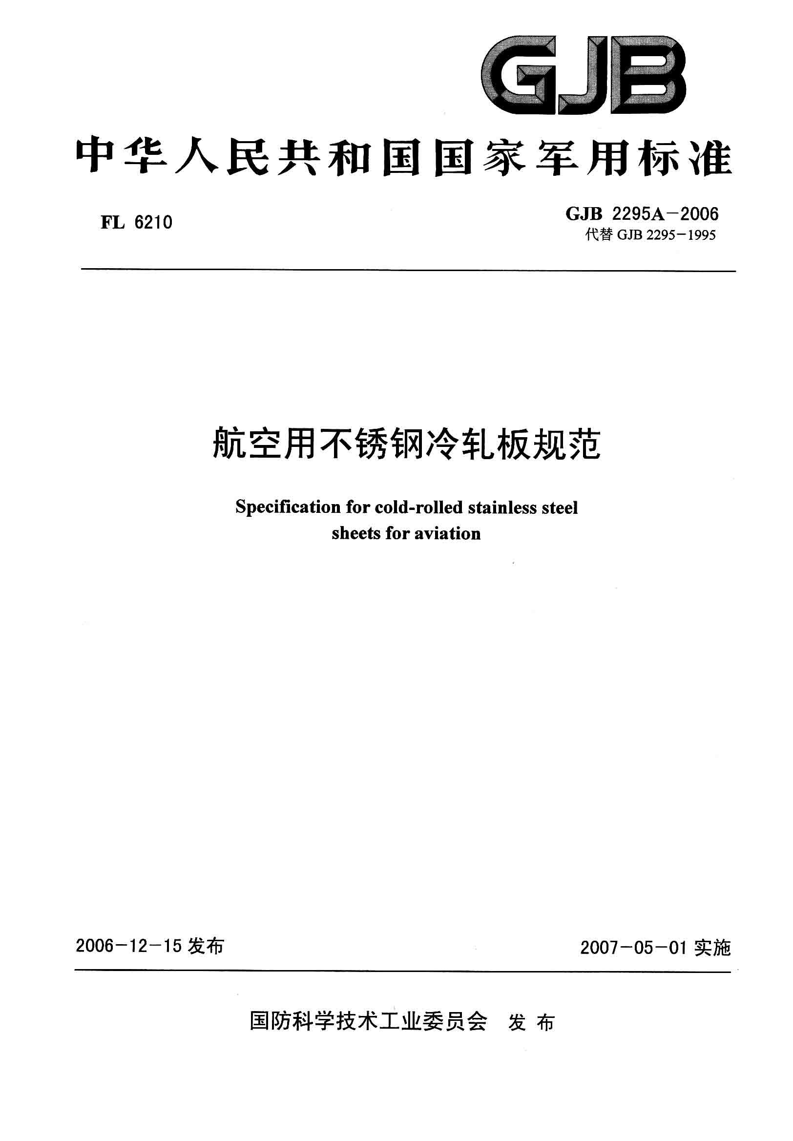 金沙js3833(中国游)有限公司官网