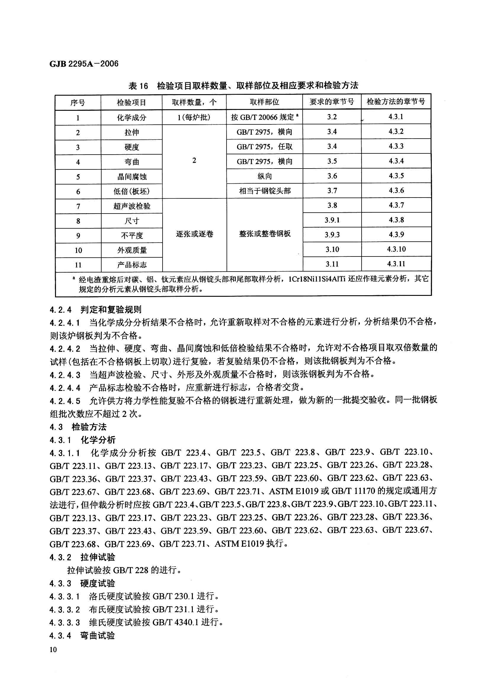 金沙js3833(中国游)有限公司官网