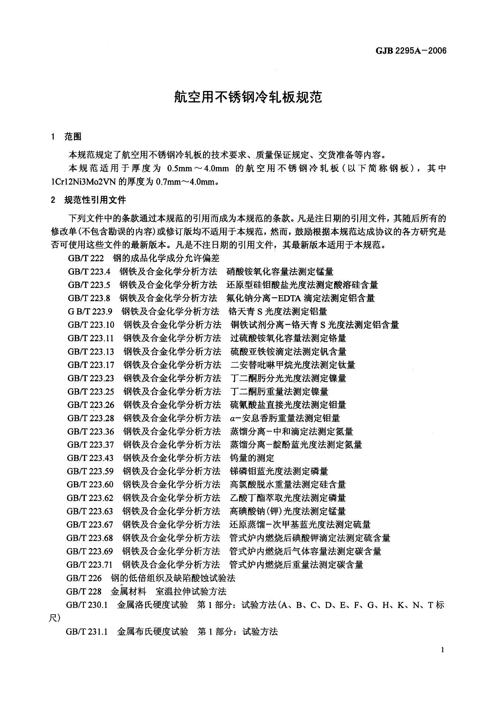 金沙js3833(中国游)有限公司官网