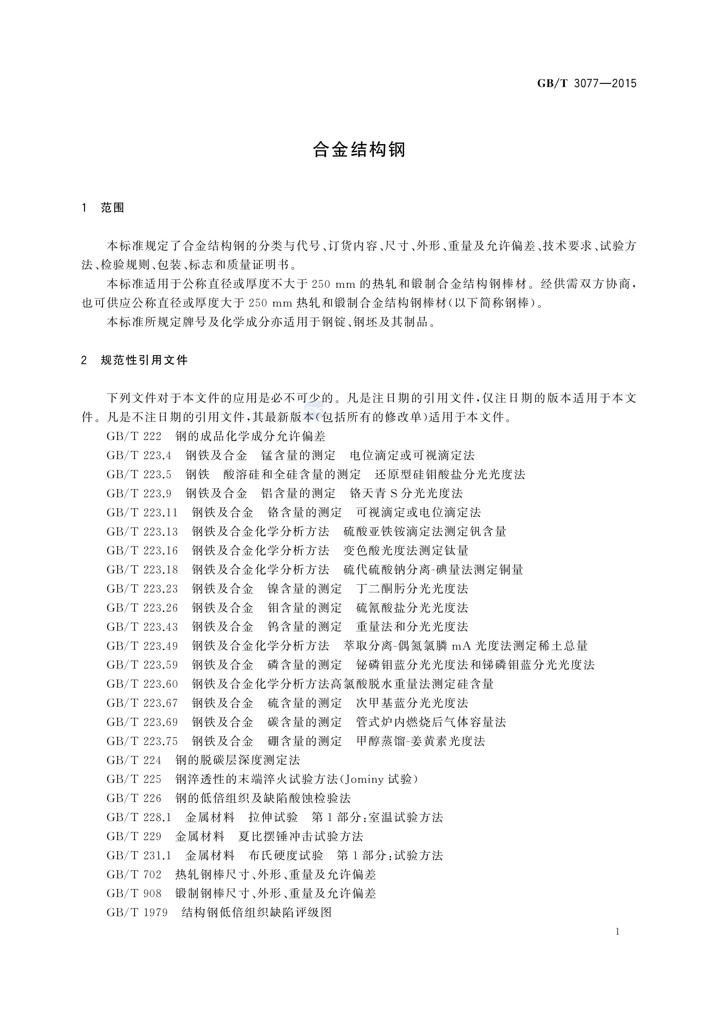 金沙js3833(中国游)有限公司官网