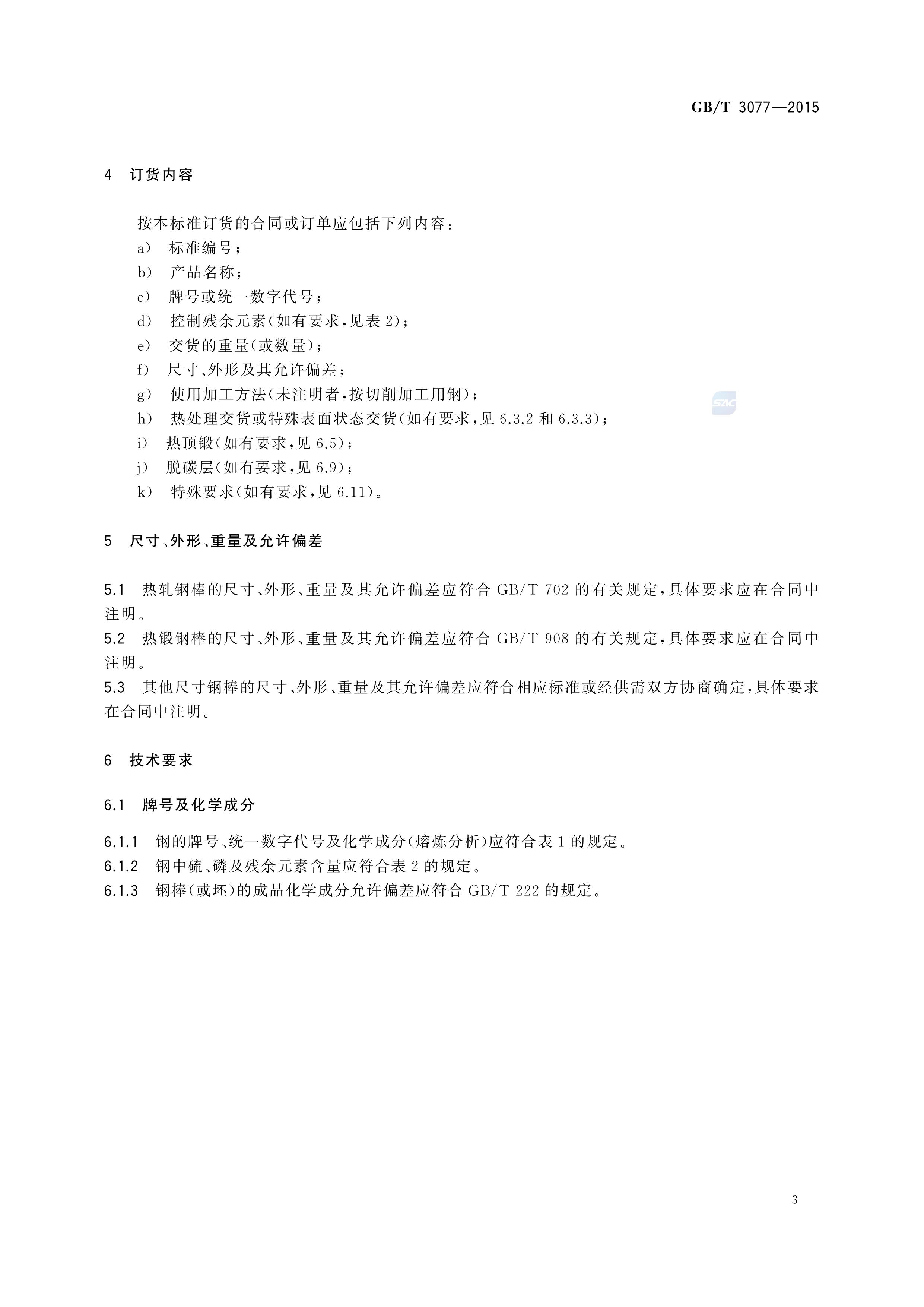 金沙js3833(中国游)有限公司官网