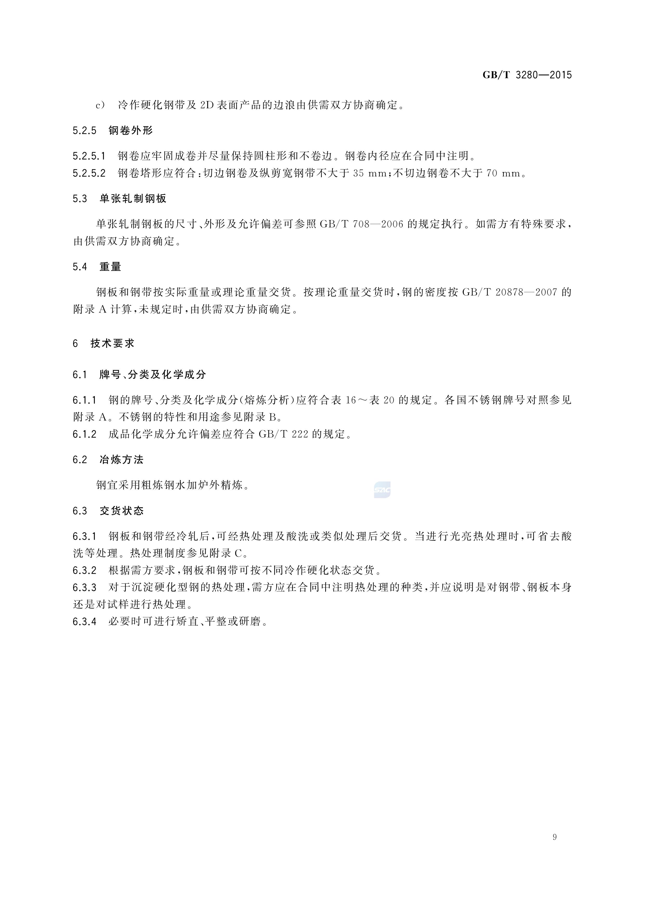 金沙js3833(中国游)有限公司官网