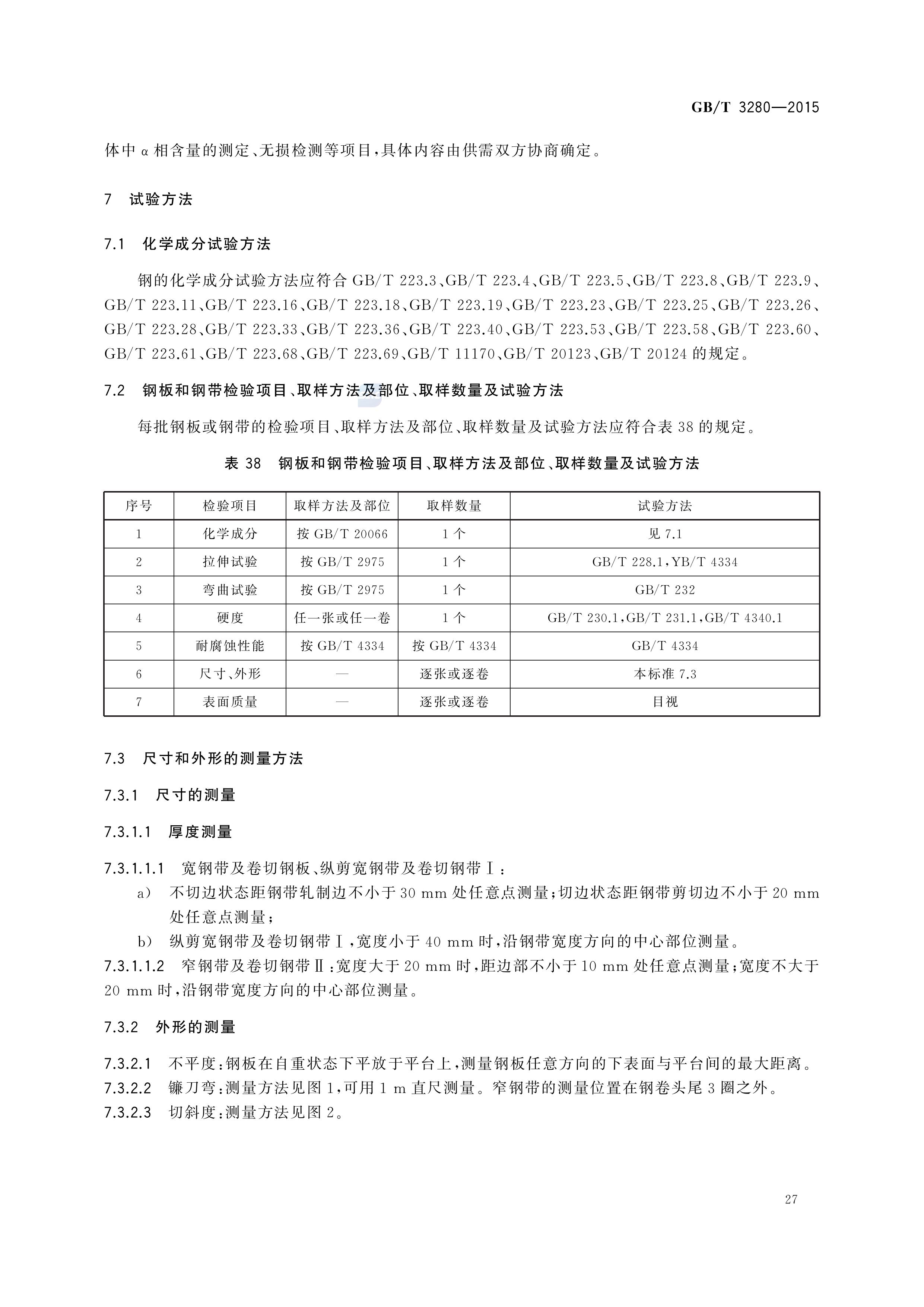 金沙js3833(中国游)有限公司官网