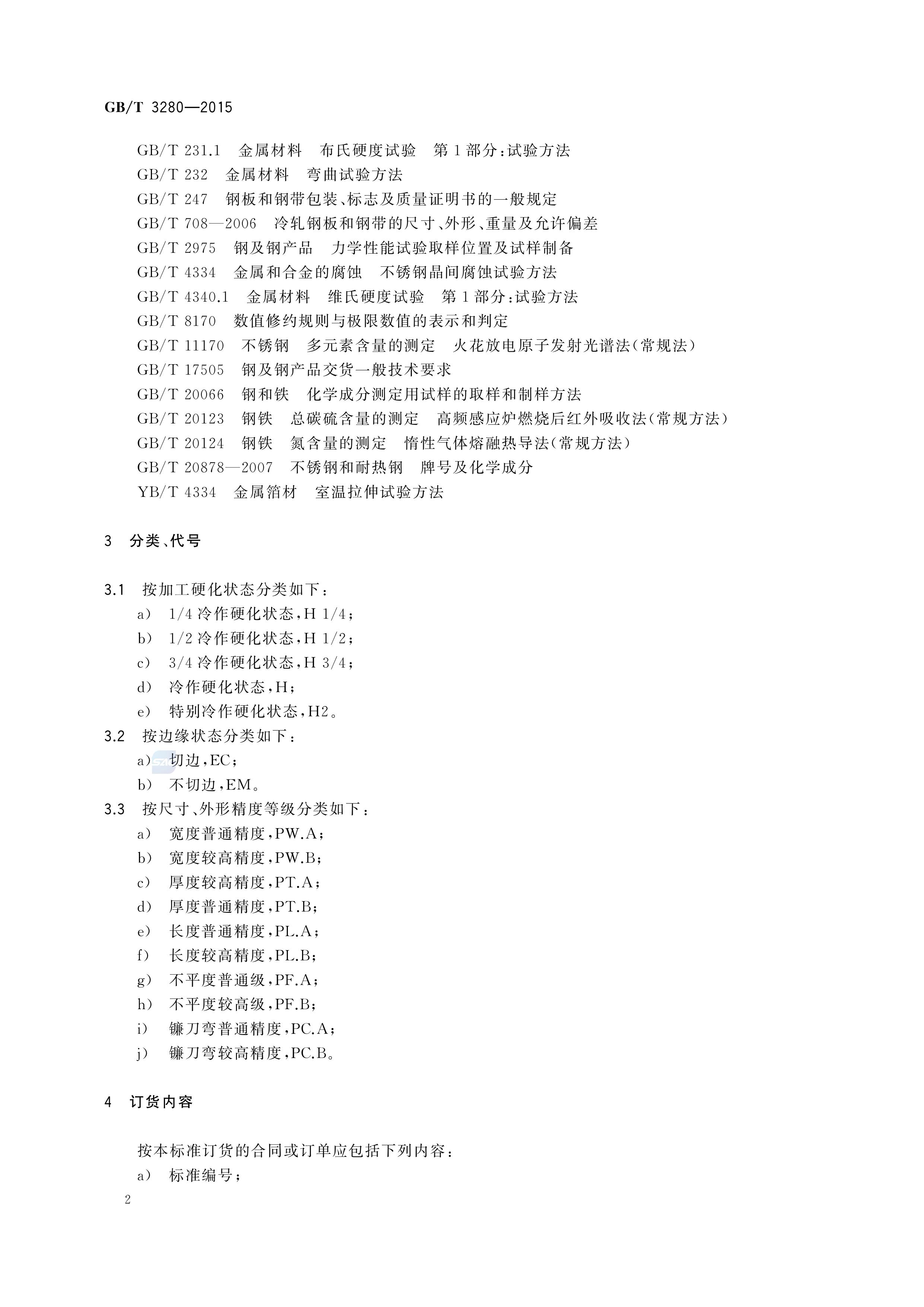 金沙js3833(中国游)有限公司官网