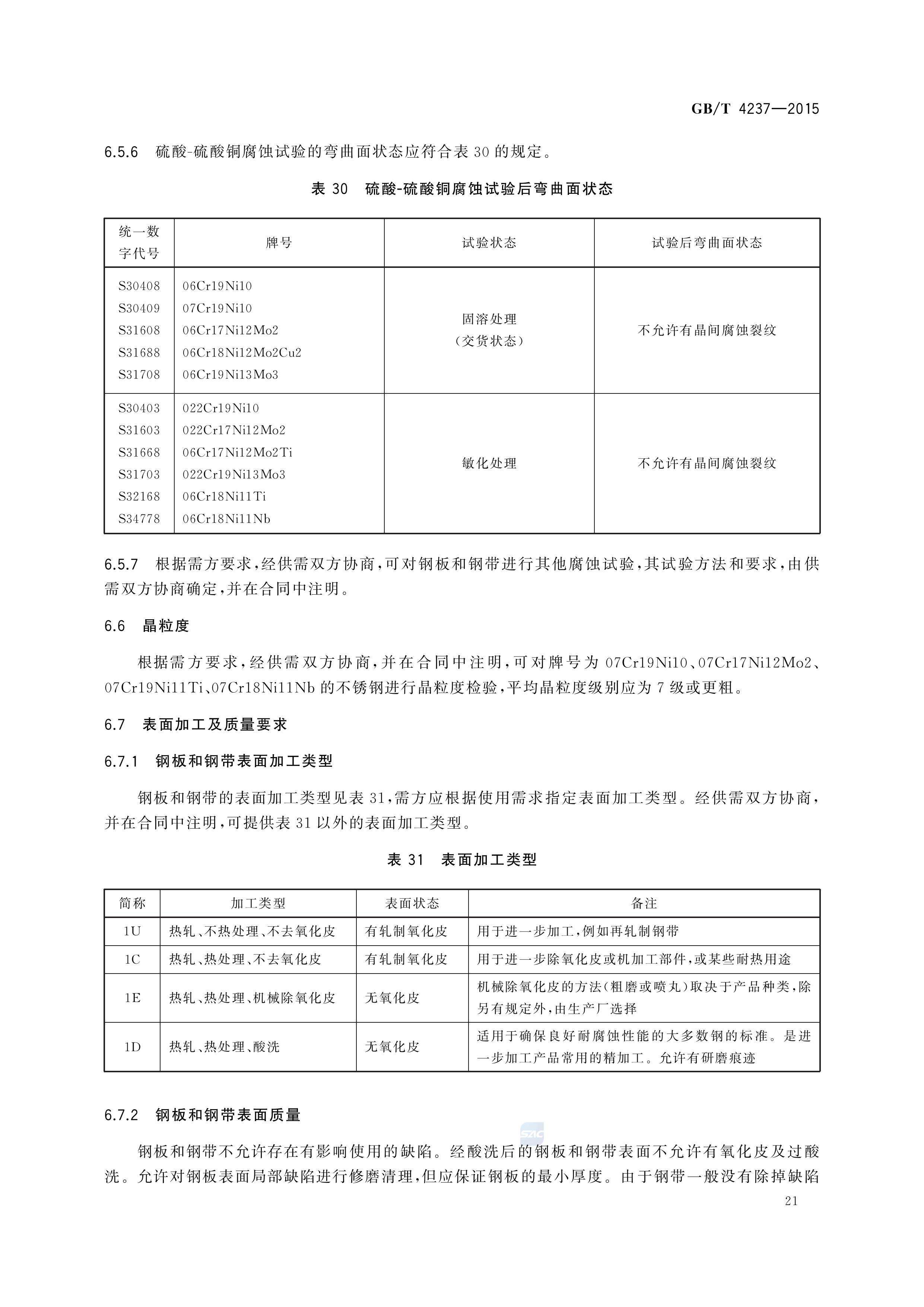 金沙js3833(中国游)有限公司官网