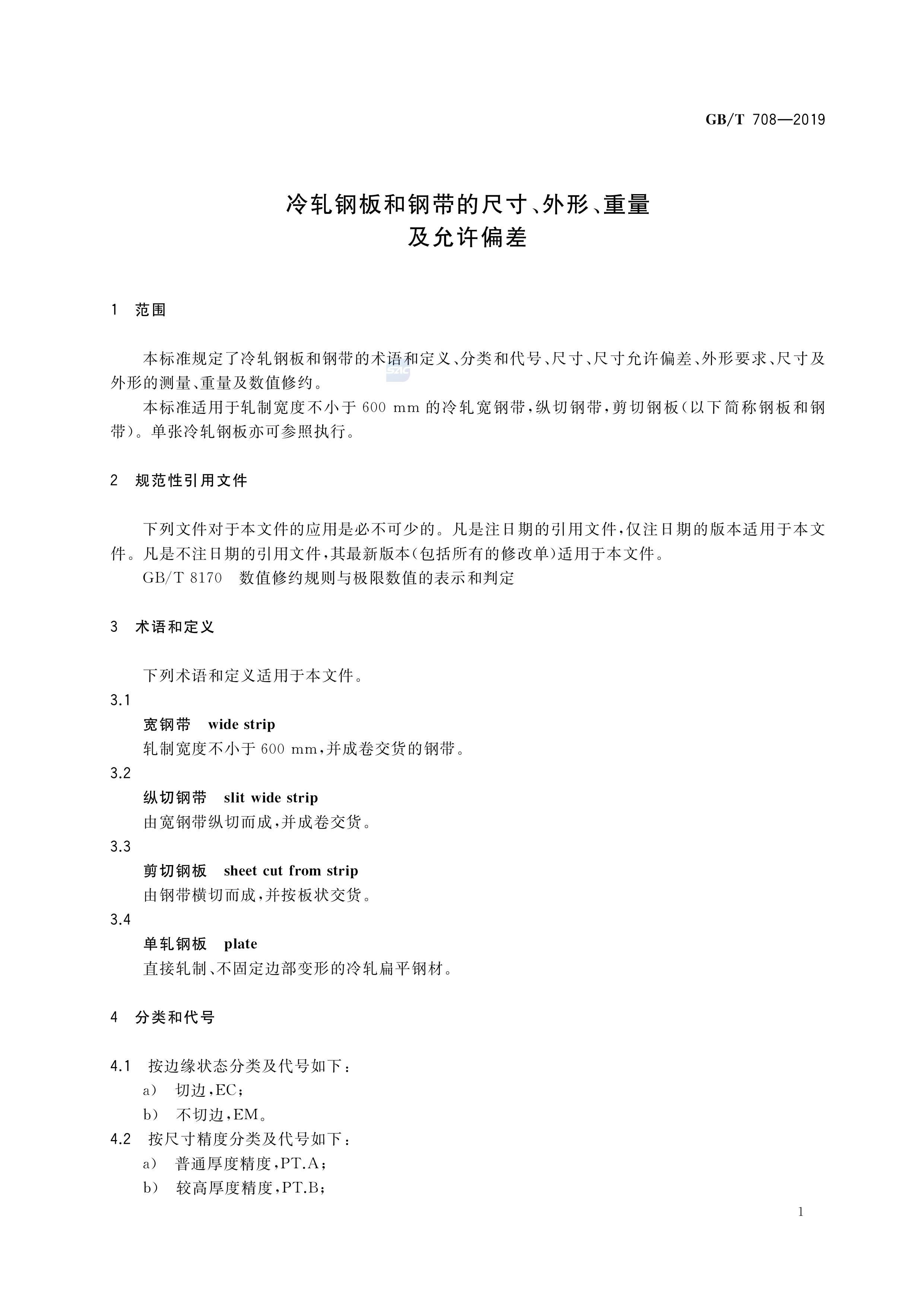 金沙js3833(中国游)有限公司官网