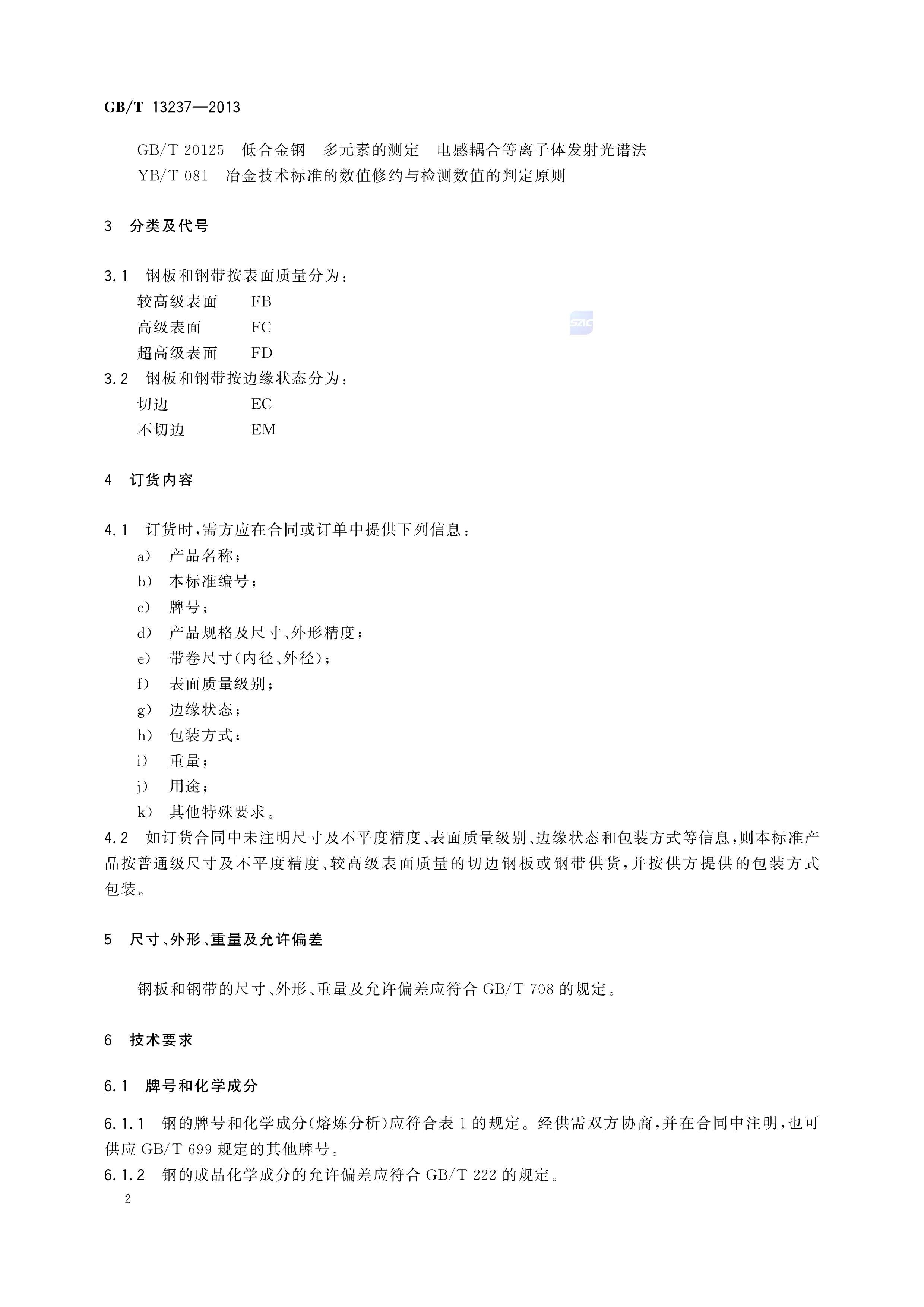 金沙js3833(中国游)有限公司官网