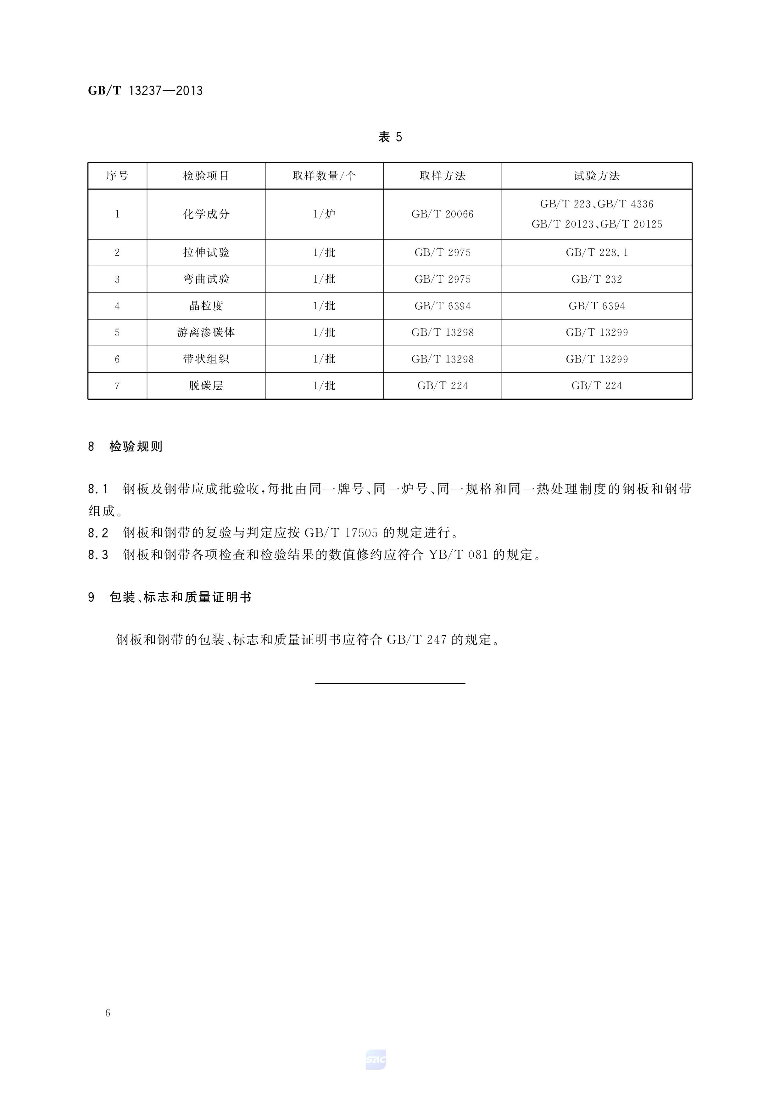 金沙js3833(中国游)有限公司官网