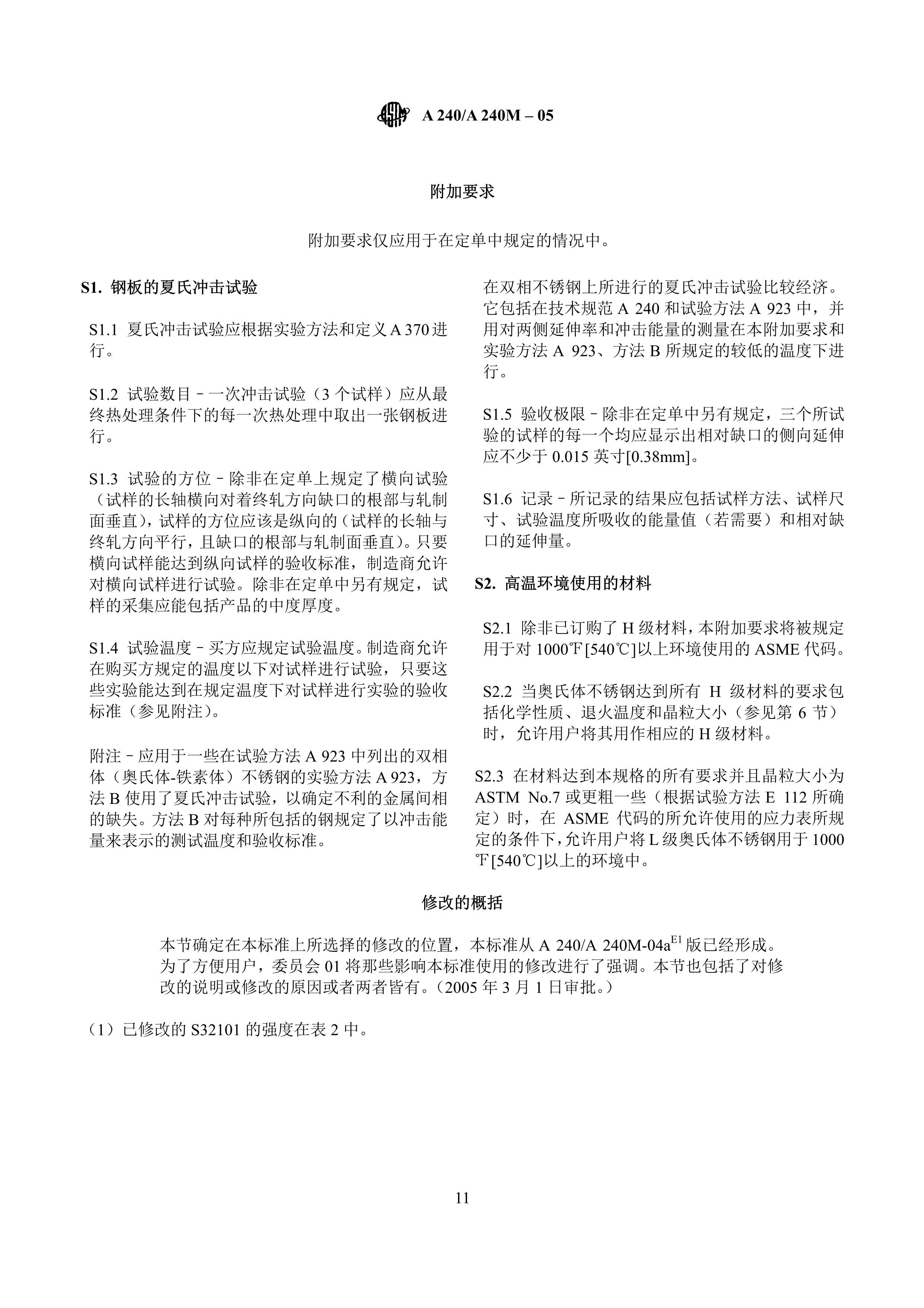 金沙js3833(中国游)有限公司官网