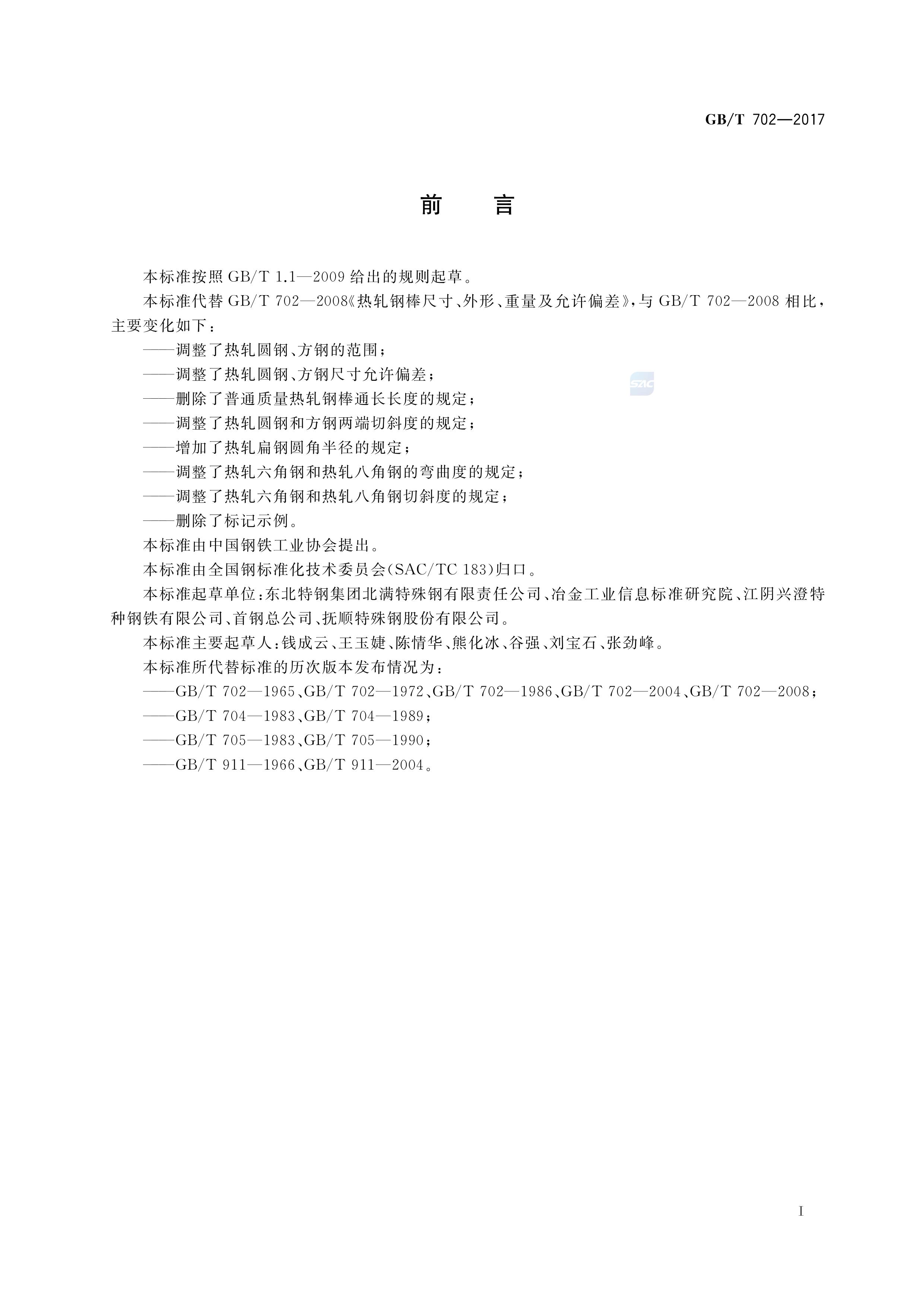 金沙js3833(中国游)有限公司官网