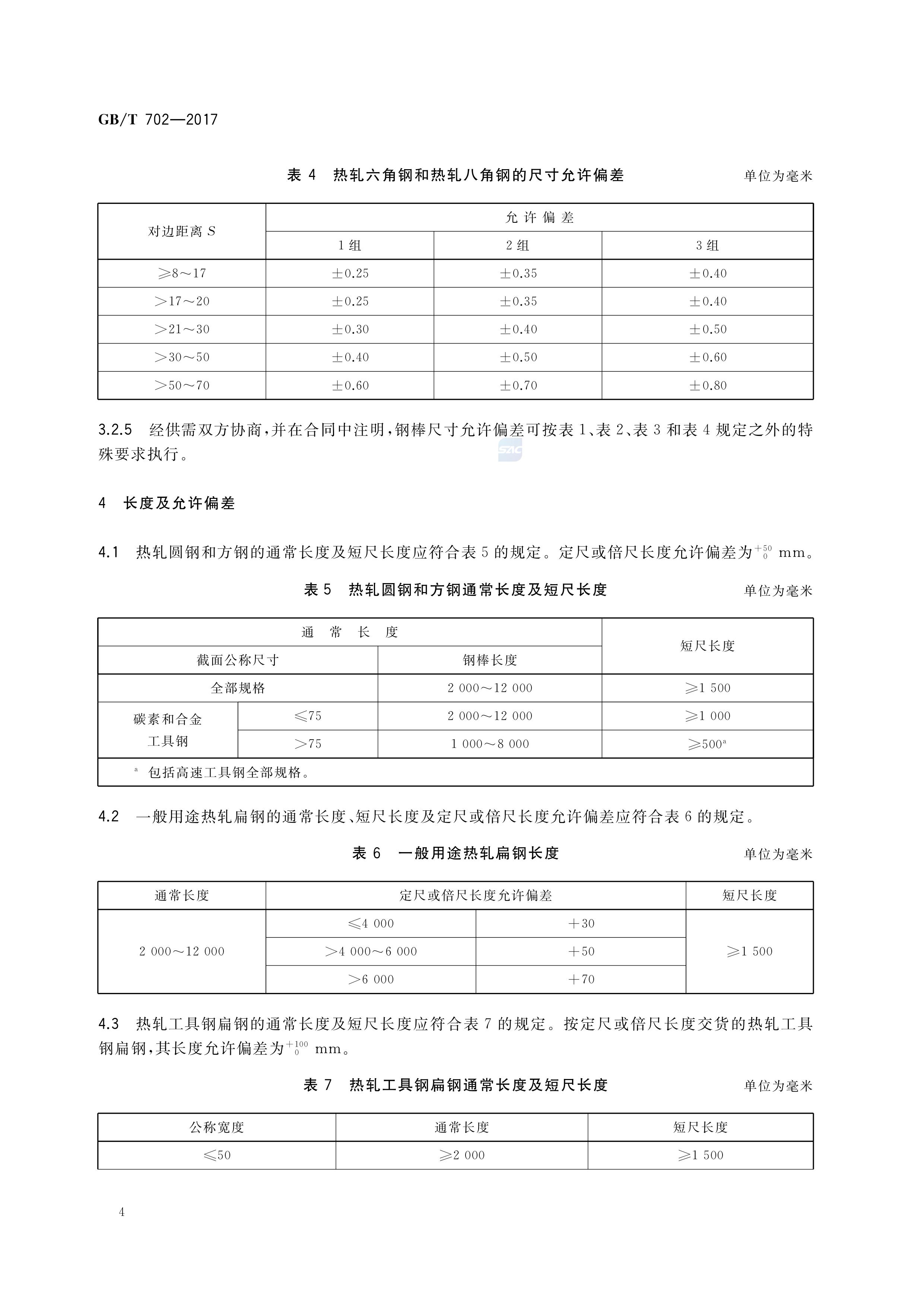 金沙js3833(中国游)有限公司官网