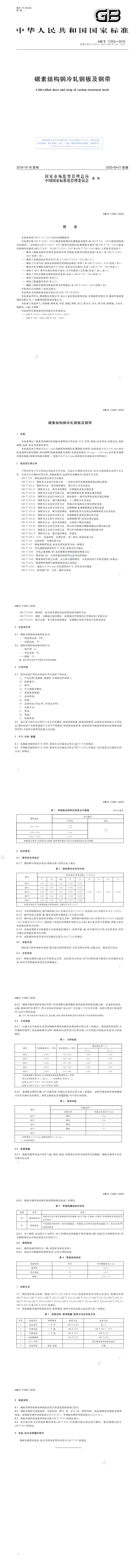 金沙js3833(中国游)有限公司官网